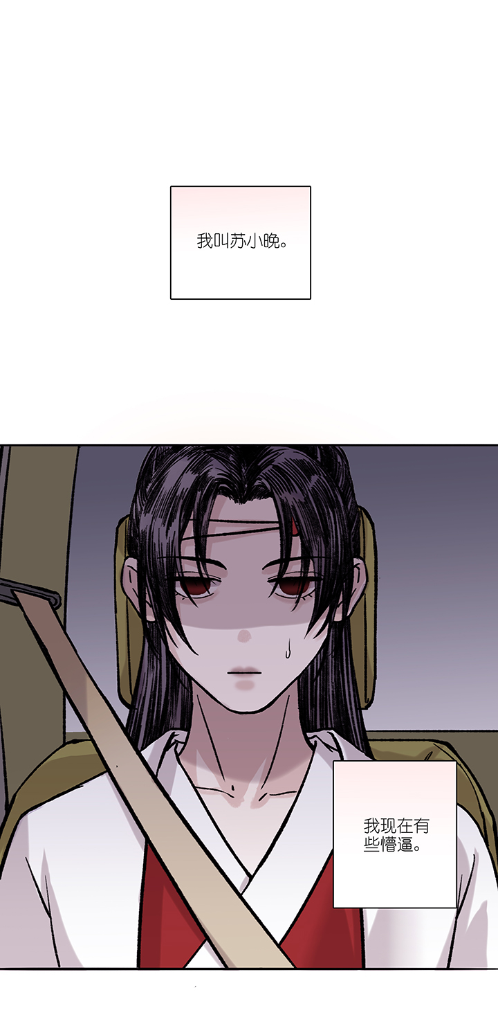 第38章 番外1.5-第39话