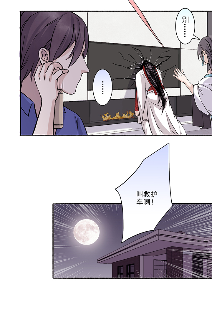 第38章 番外1.5-第39话