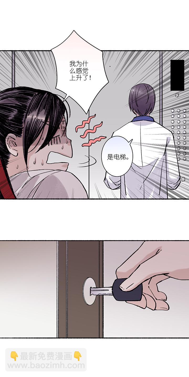 第38章 番外1.5-第39话