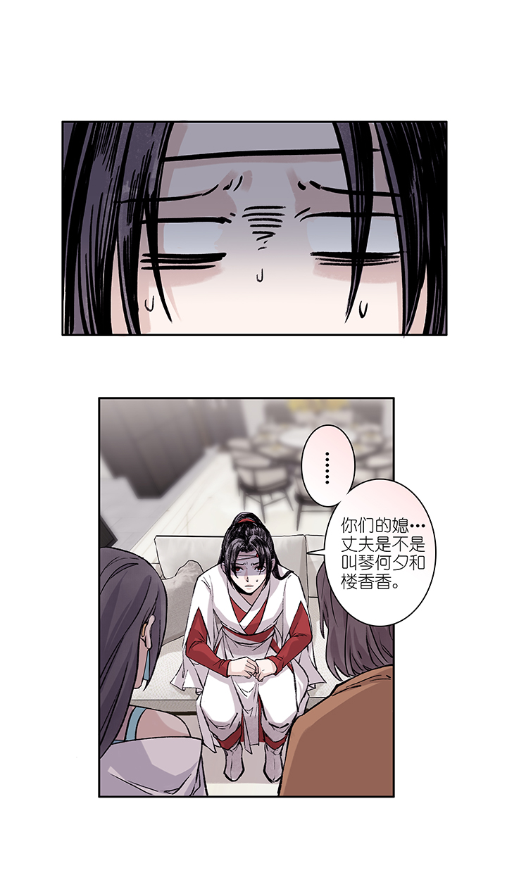 第38章 番外1.5-第39话