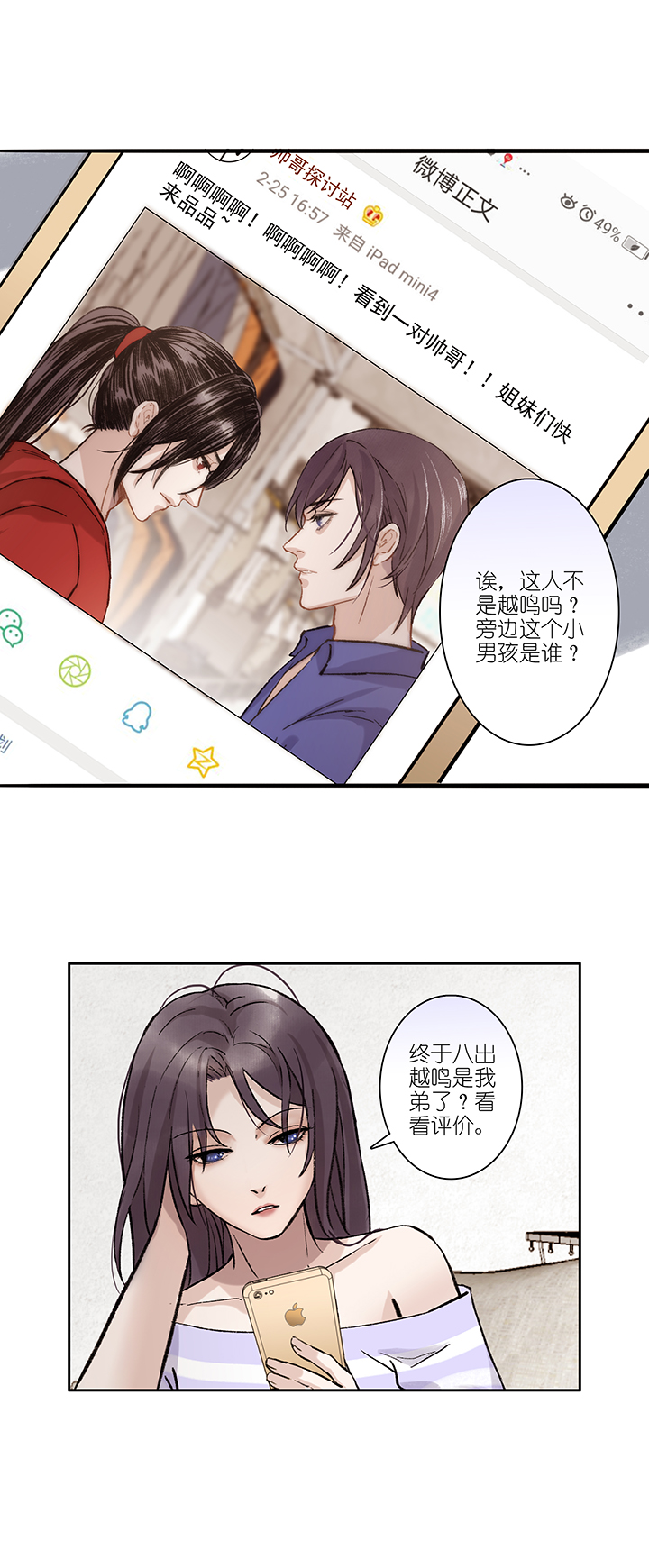 第40章 番外3.5-第41话
