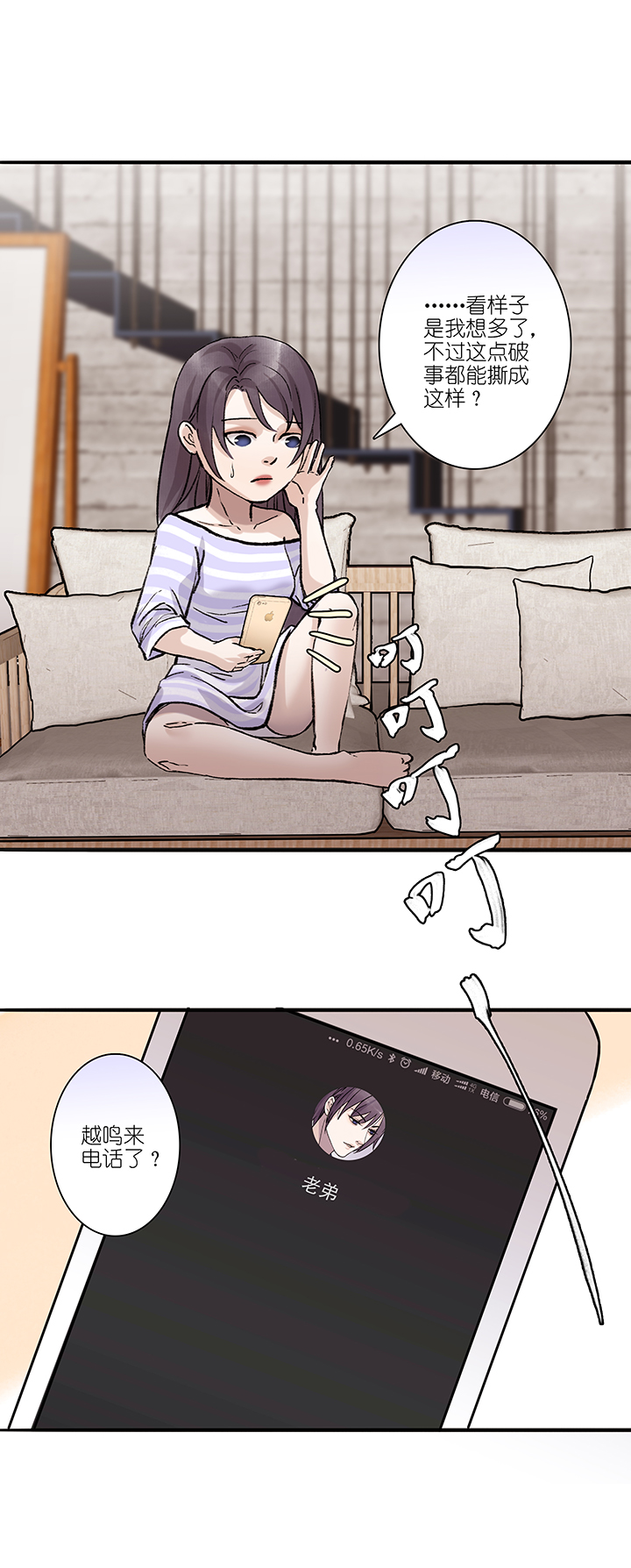 第40章 番外3.5-第41话