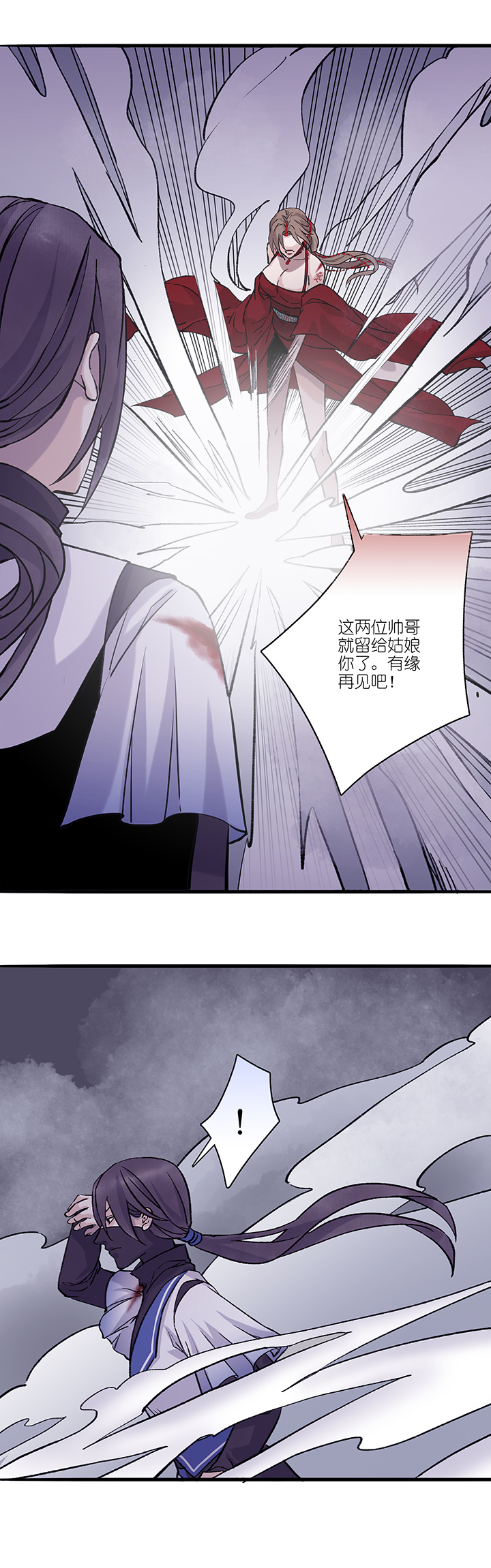 第42章 美男篇8.5-第43话