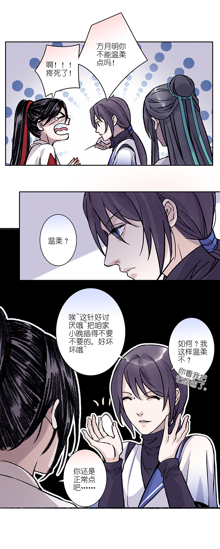 第42章 美男篇8.5-第43话