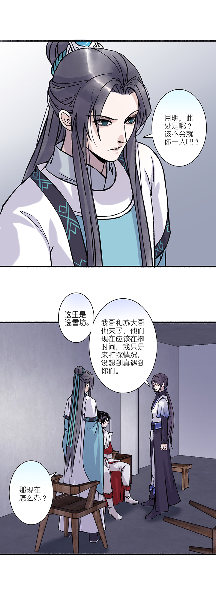 第42章 美男篇8.5-第43话