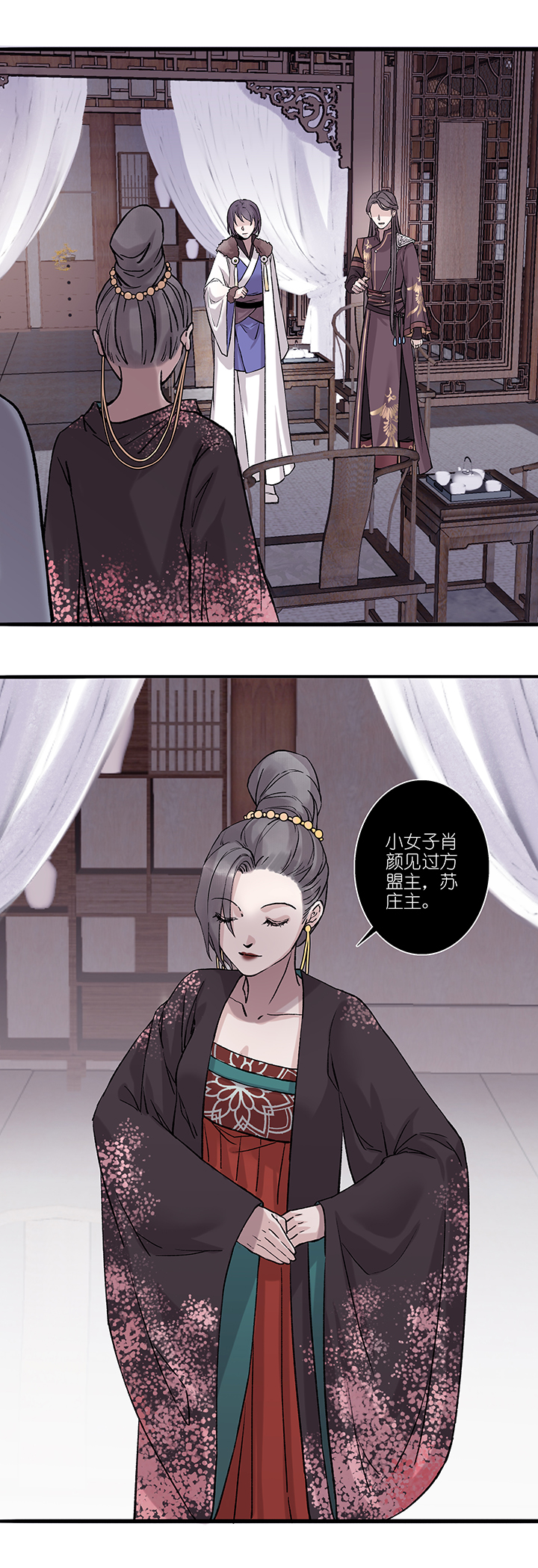 第42章 美男篇8.5-第43话