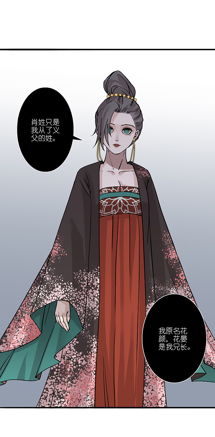 第42章 美男篇8.5-第43话