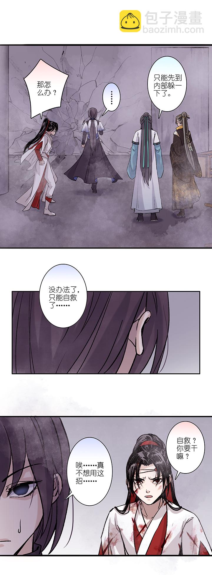 第44章 美男篇10.5-第45话