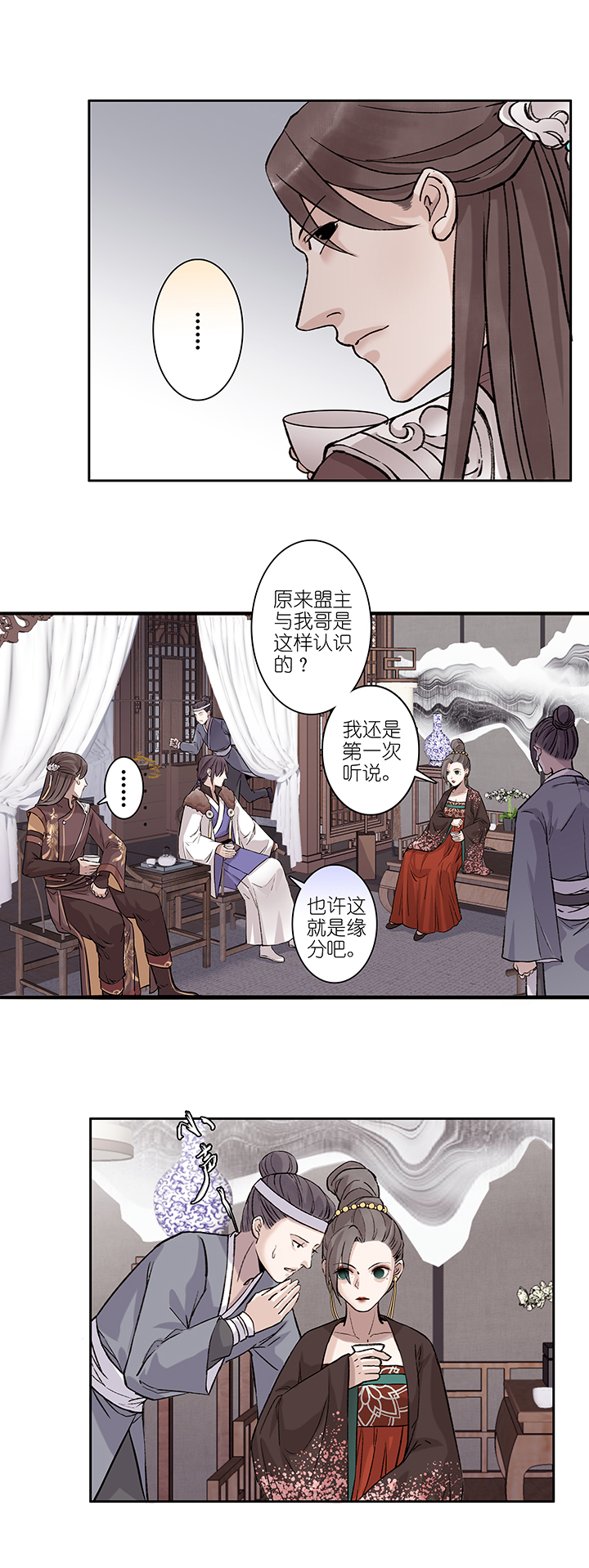 第44章 美男篇10.5-第45话