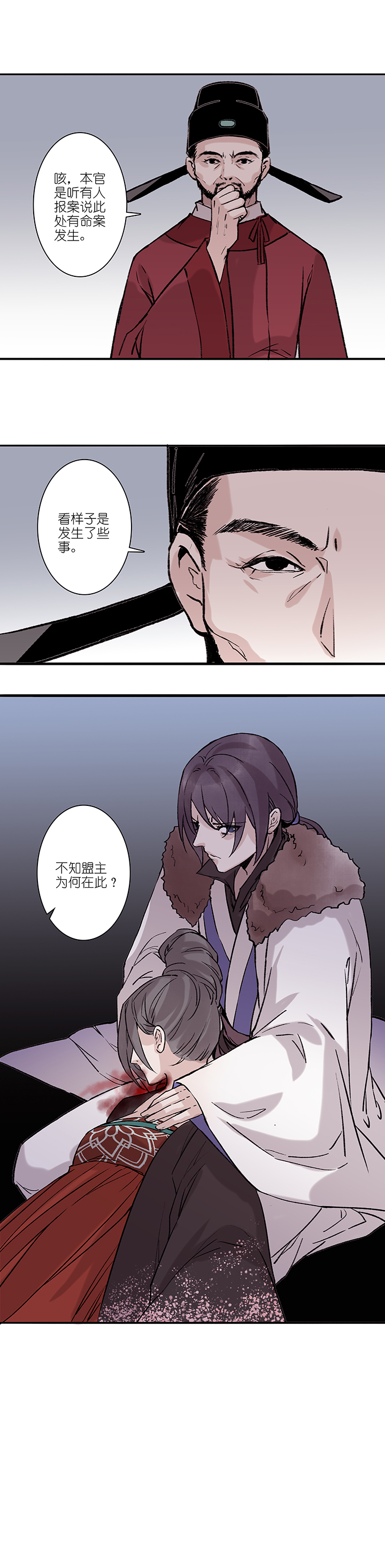 第46章 美男篇12.5-第47话