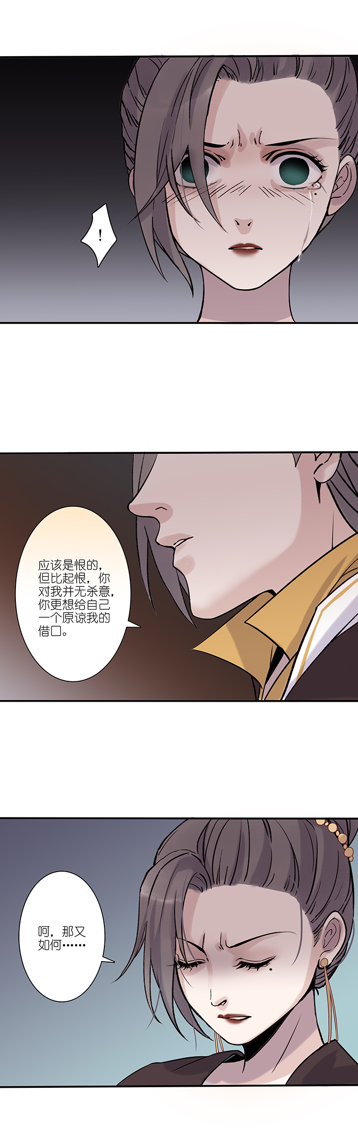 第46章 美男篇12.5-第47话