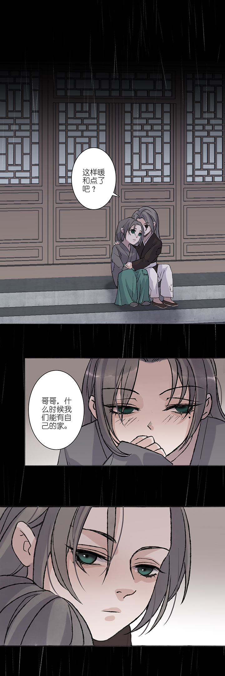 第46章 美男篇12.5-第47话