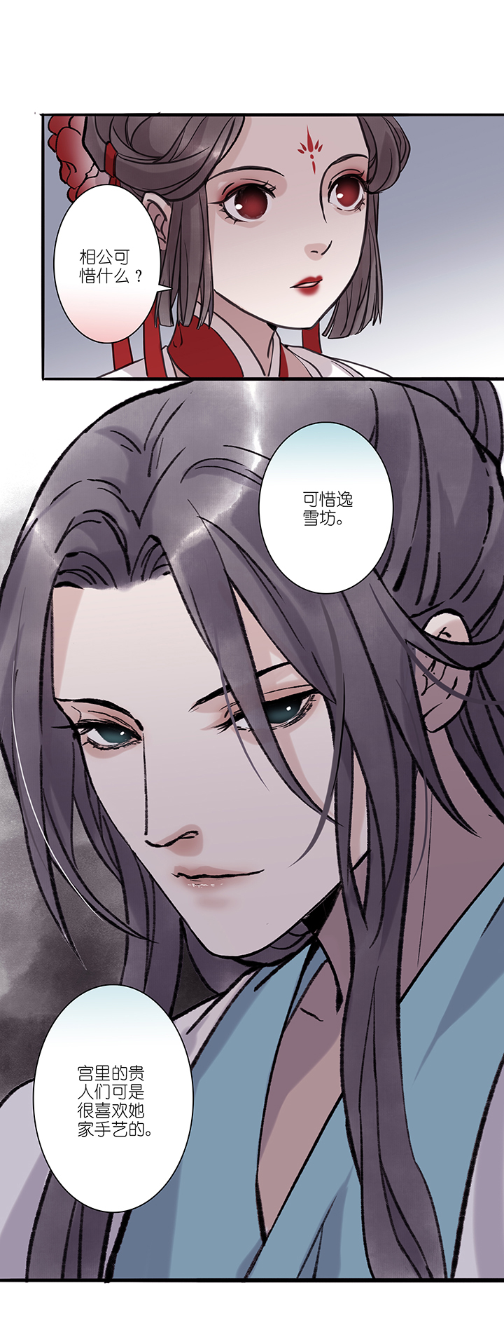 第48章 美男篇14.5-第49话