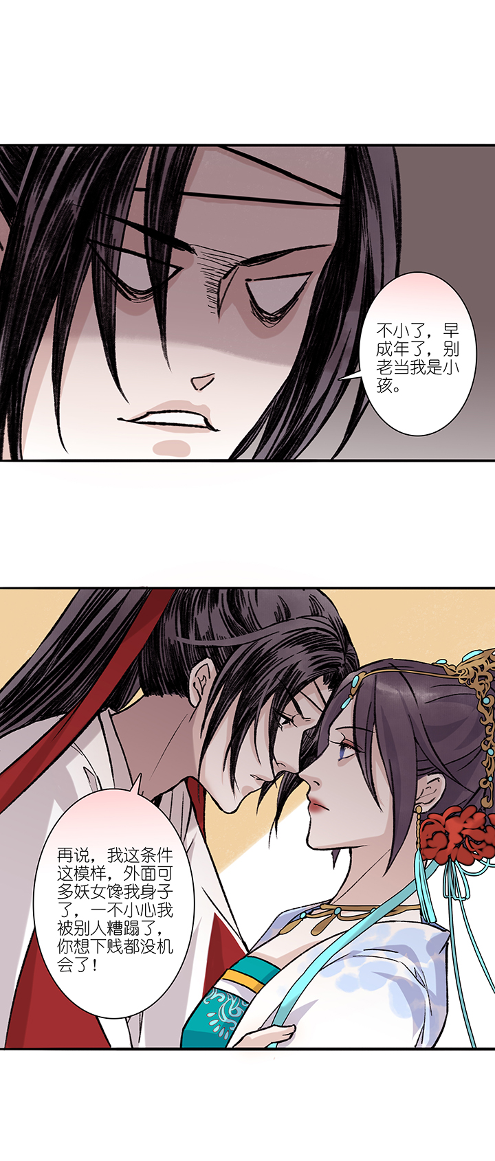 第48章 美男篇14.5-第49话