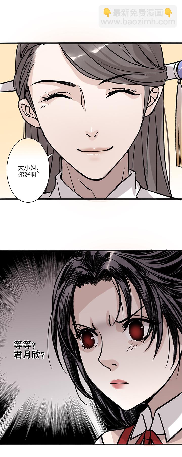 第50章 番外5.5-第51话