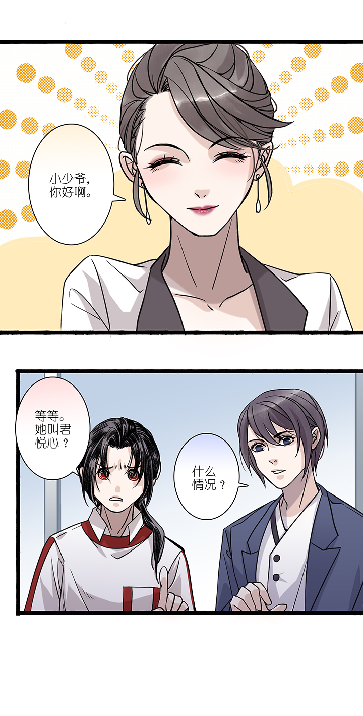 第50章 番外5.5-第51话