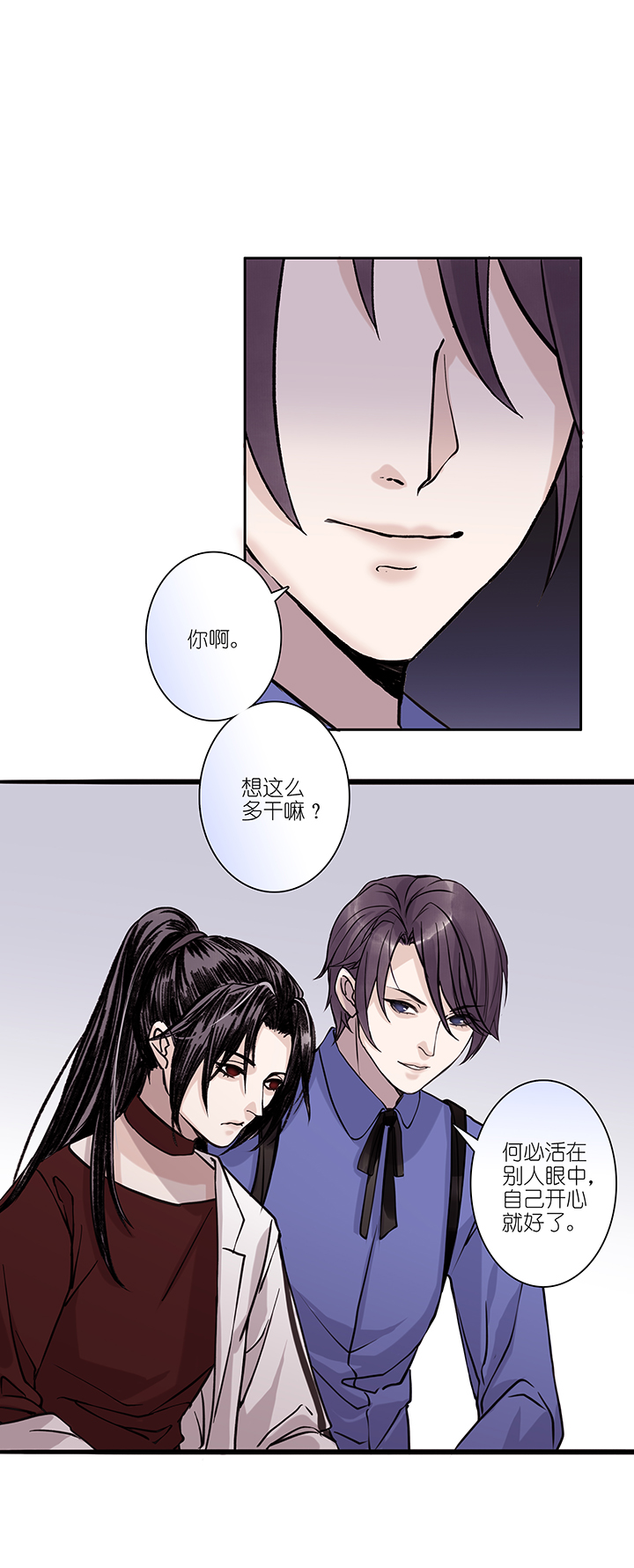 第52章 男主干事1-第53话