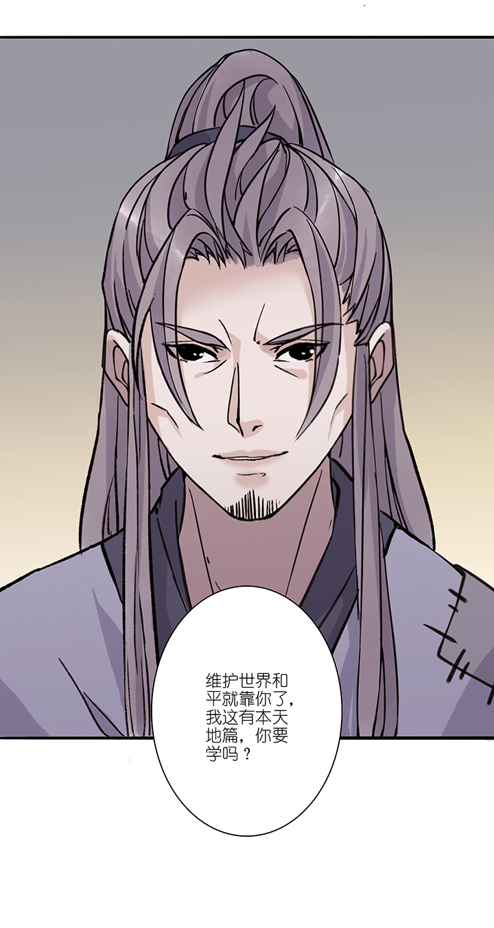 第52章 男主干事1-第53话
