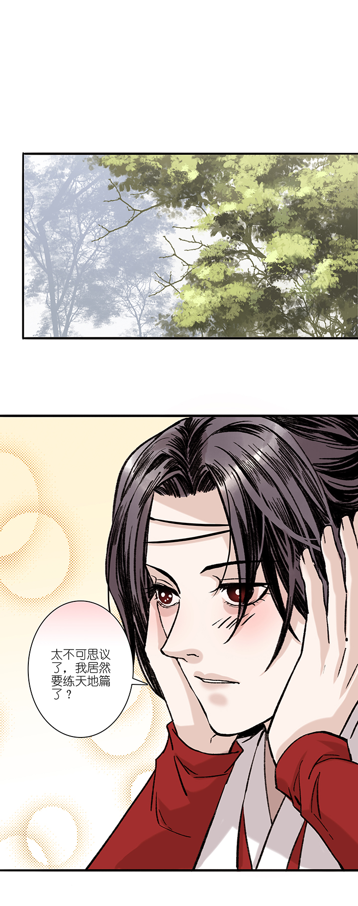 第52章 男主干事1-第53话