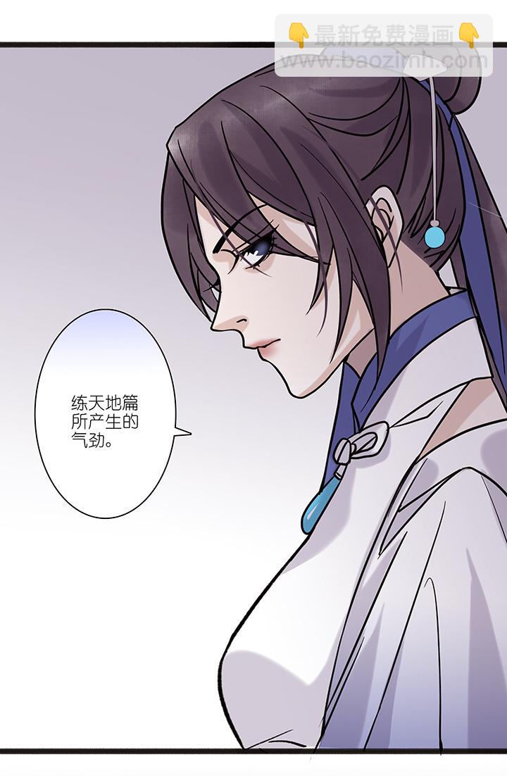 第52章 男主干事1-第53话