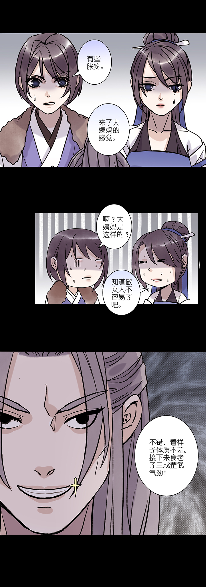 第52章 男主干事1-第53话