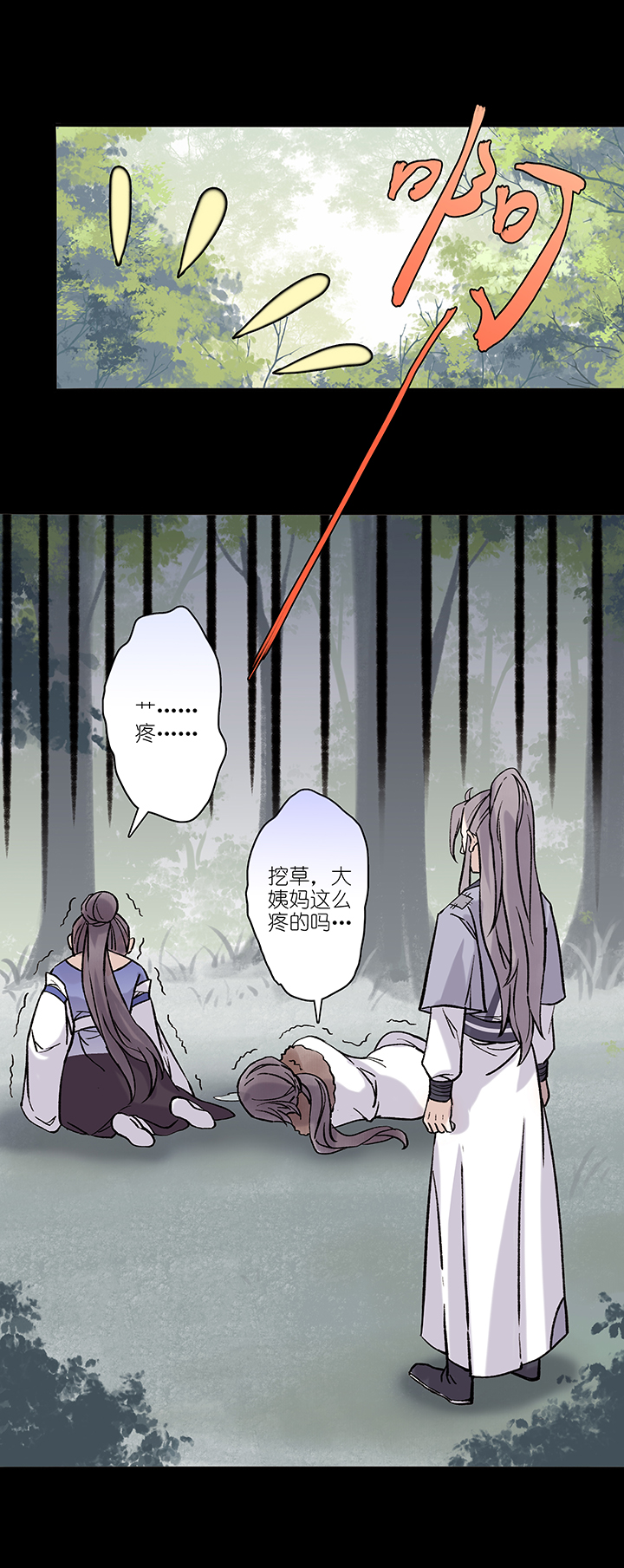 第52章 男主干事1-第53话