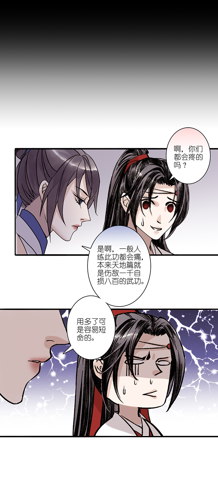 第52章 男主干事1-第53话