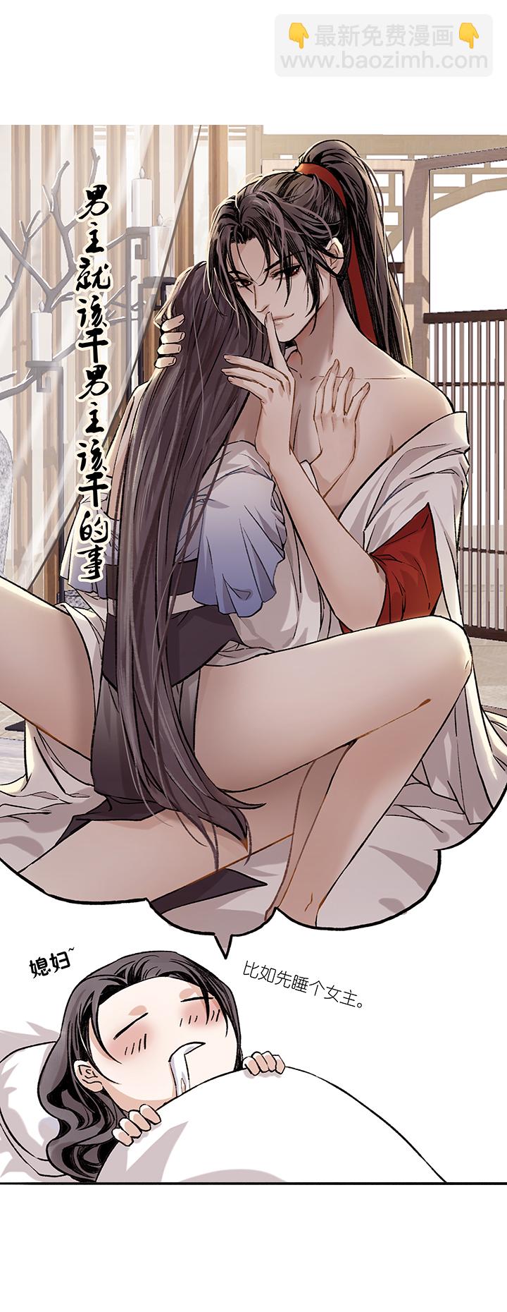 第52章 男主干事1-第53话