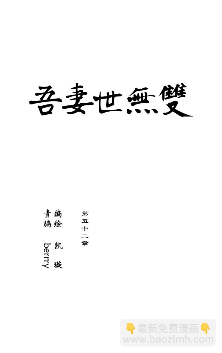 第52章 男主干事1-第53话