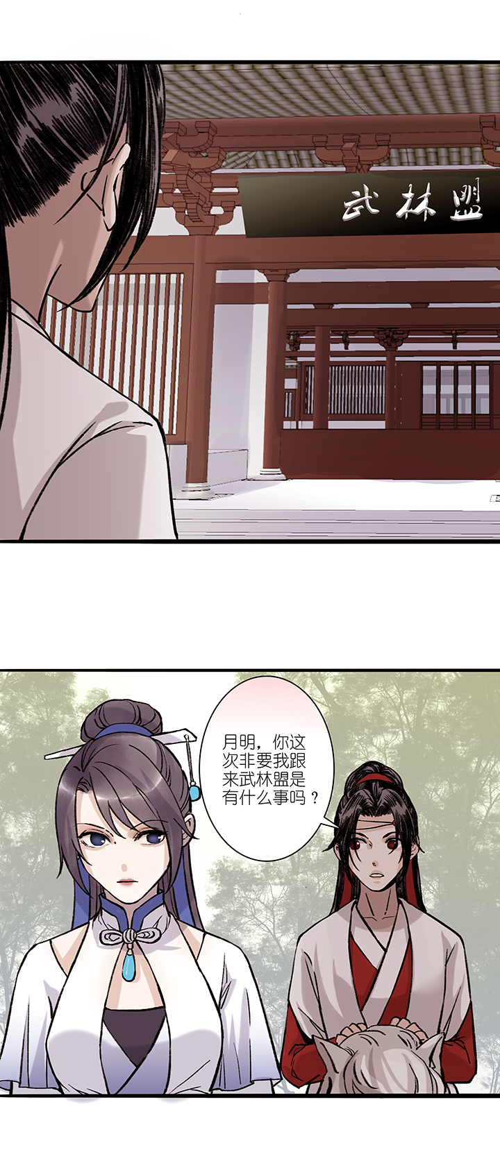 第52章 男主干事1-第53话