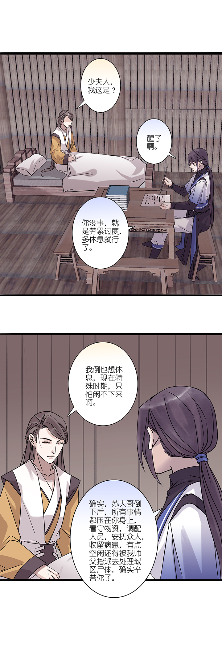 第56章 男主干事5-第57话