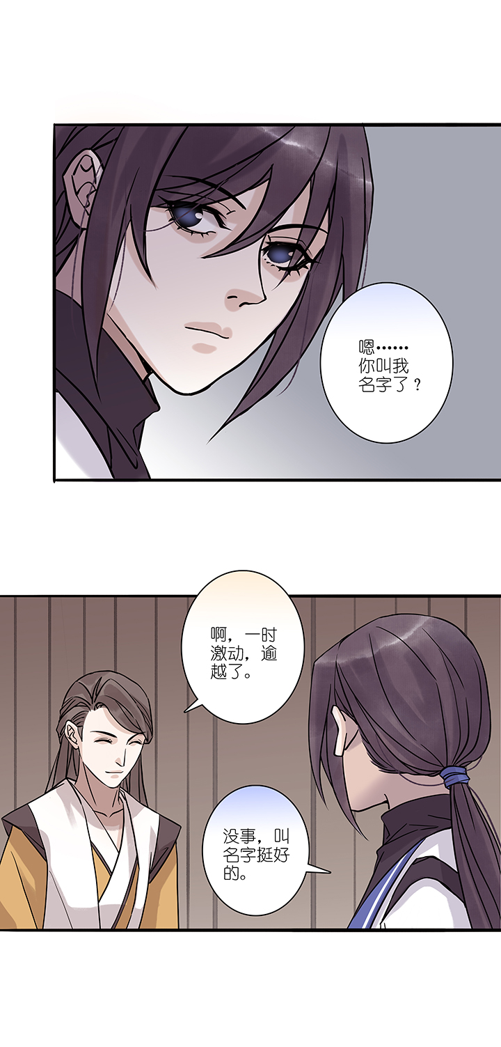 第56章 男主干事5-第57话