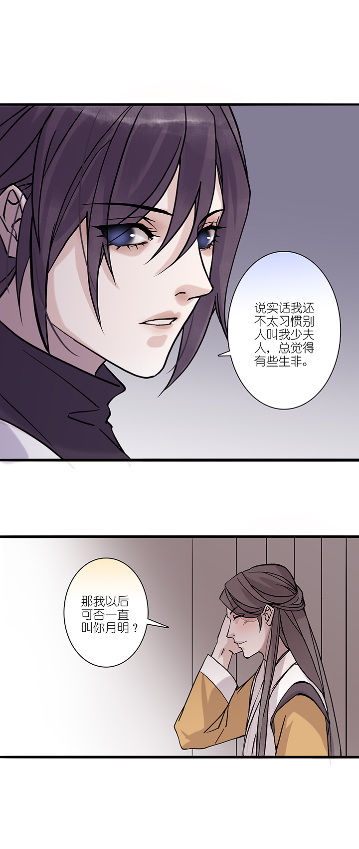 第56章 男主干事5-第57话