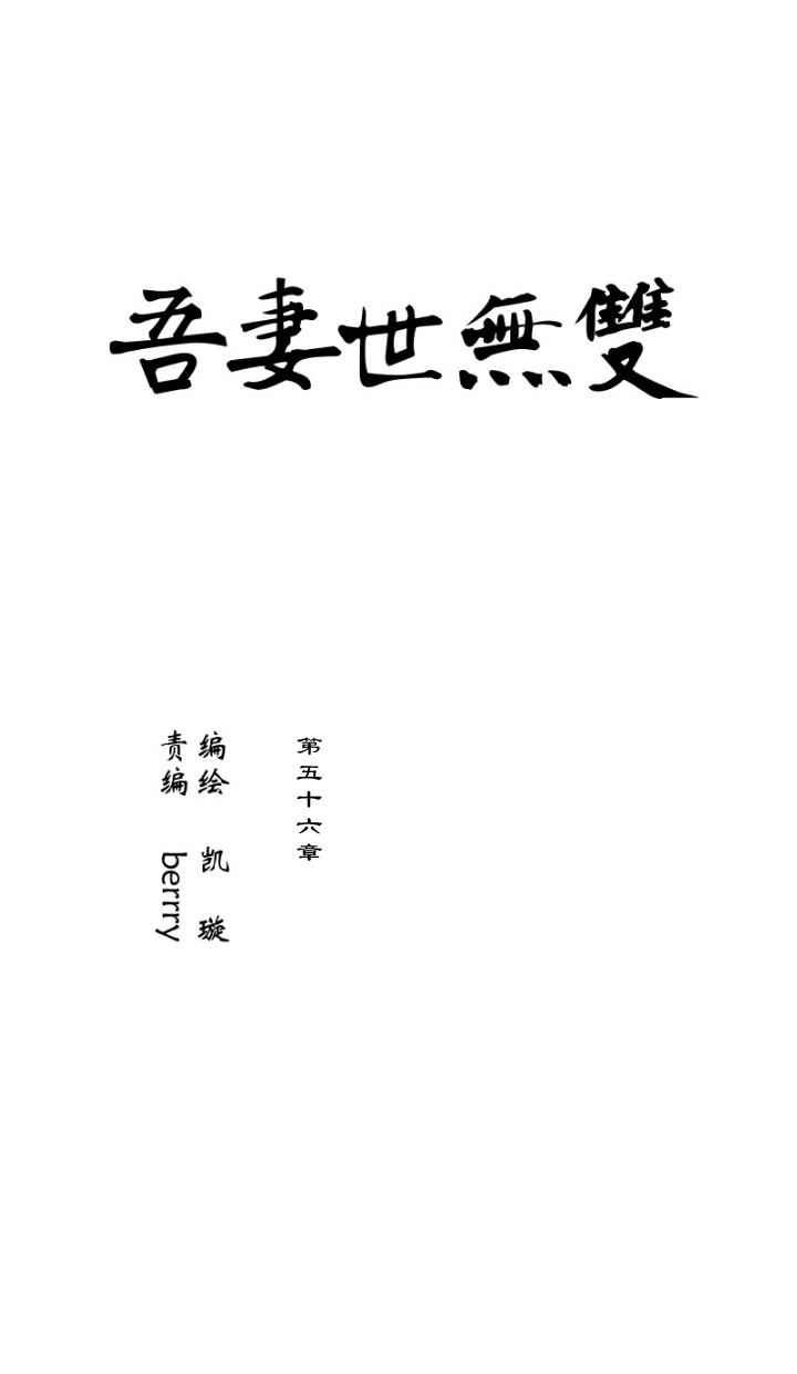 第56章 男主干事5-第57话