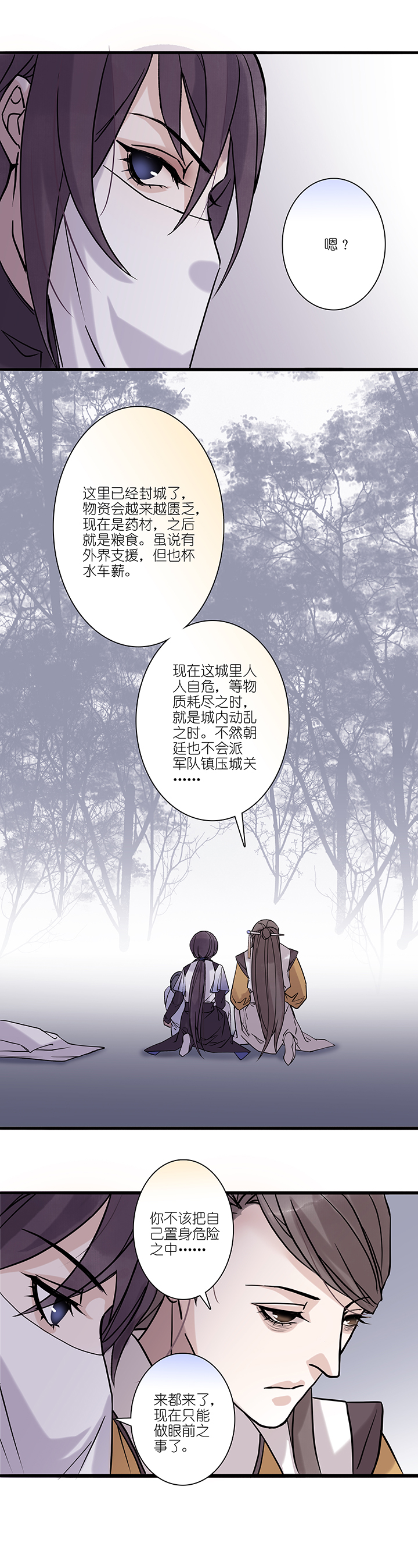 第56章 男主干事5-第57话