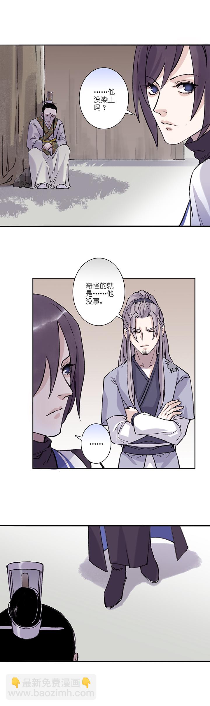 第58章 男主干事7-第59话