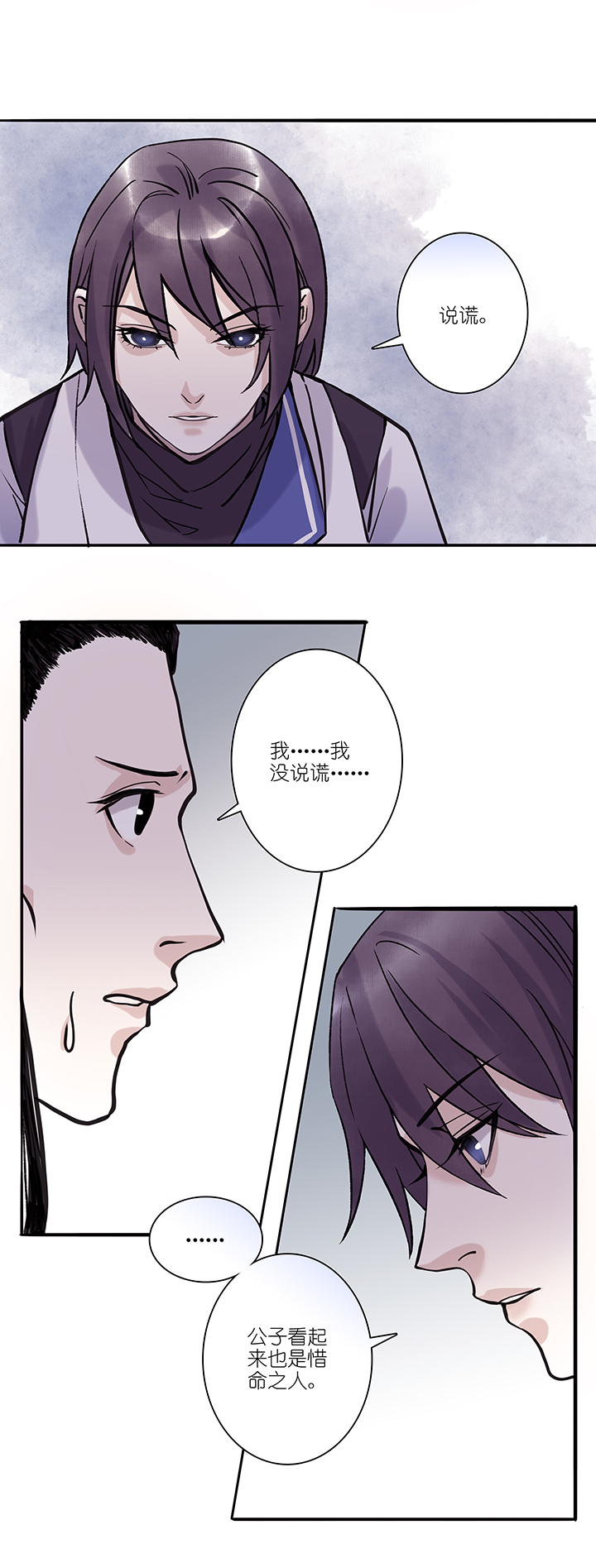 第58章 男主干事7-第59话