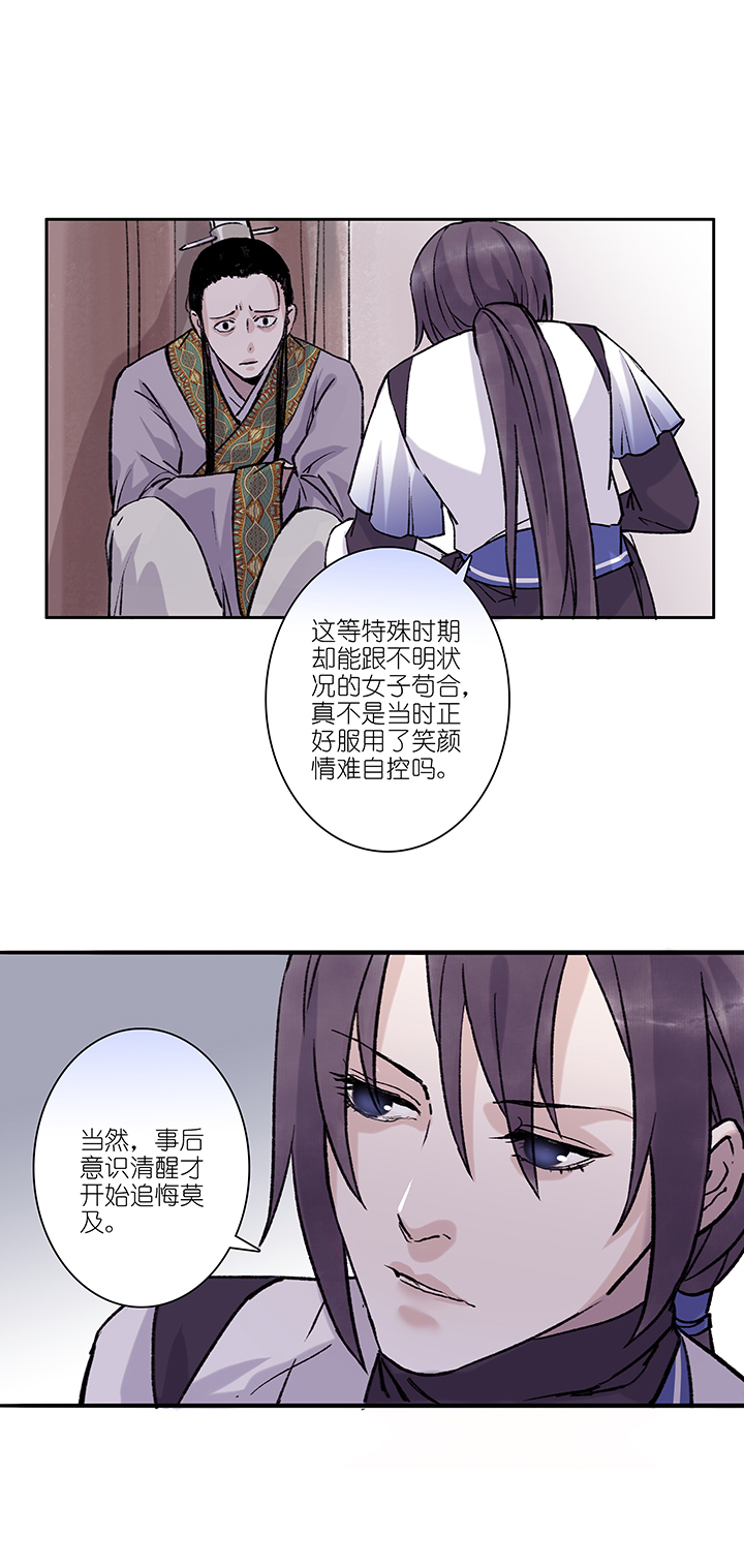 第58章 男主干事7-第59话
