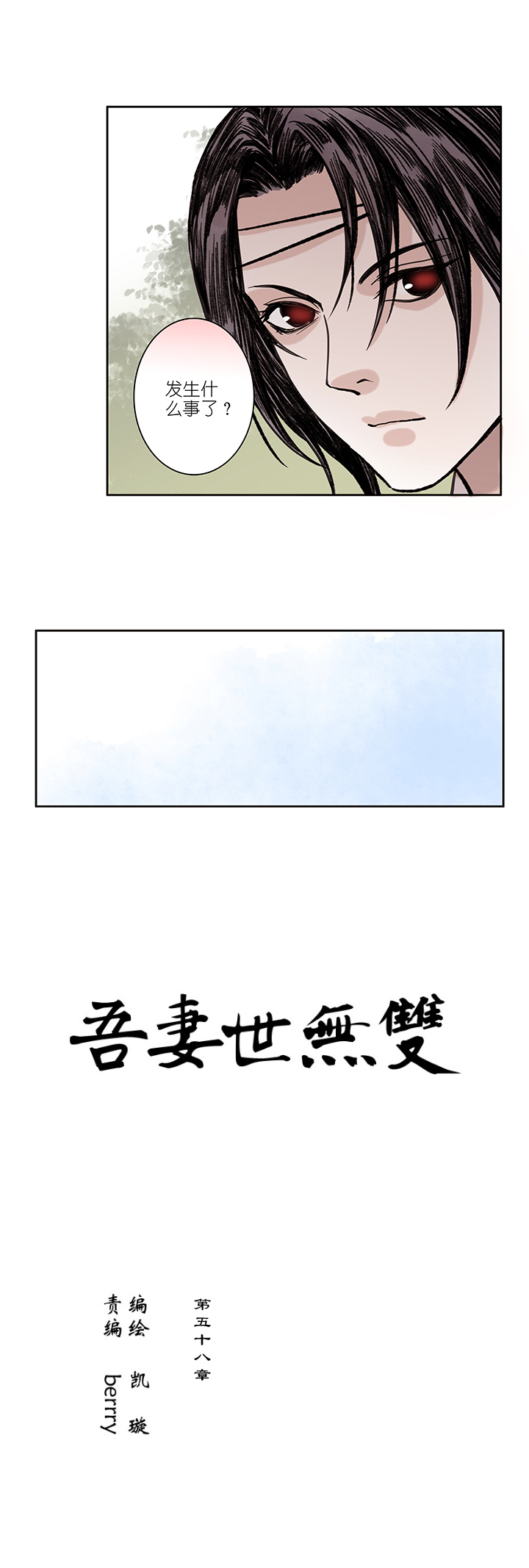 第58章 男主干事7-第59话