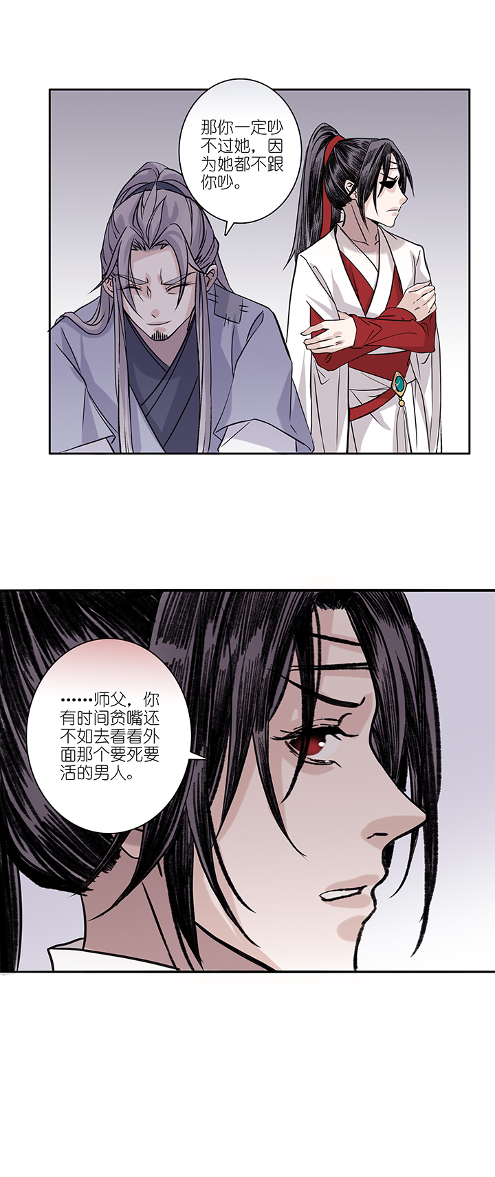 第58章 男主干事7-第59话