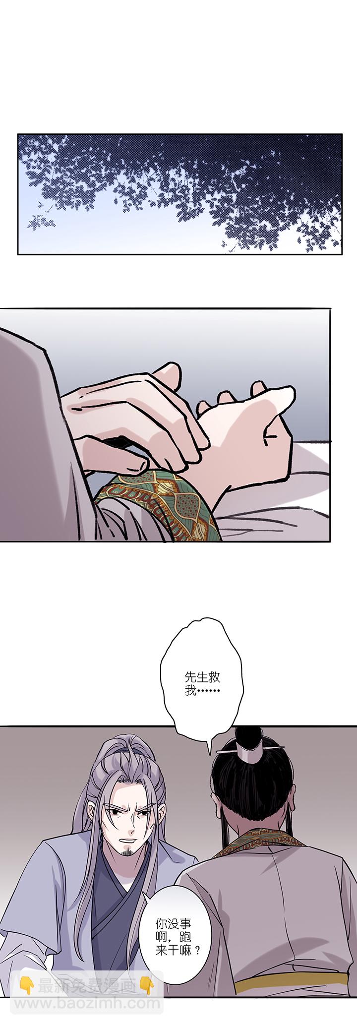 第58章 男主干事7-第59话