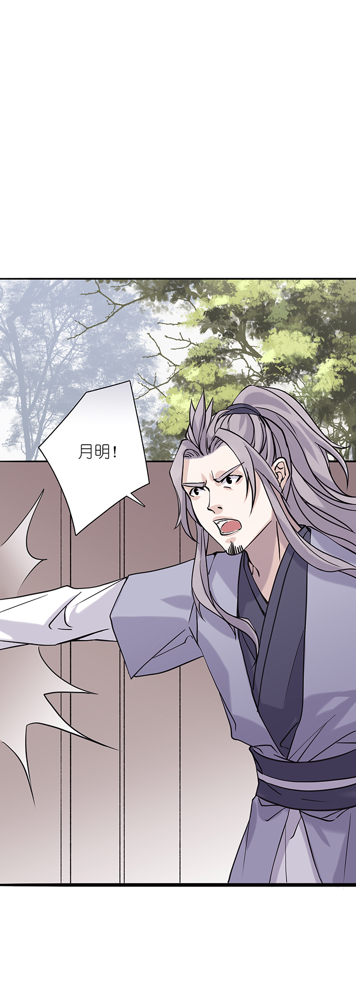 第58章 男主干事7-第59话