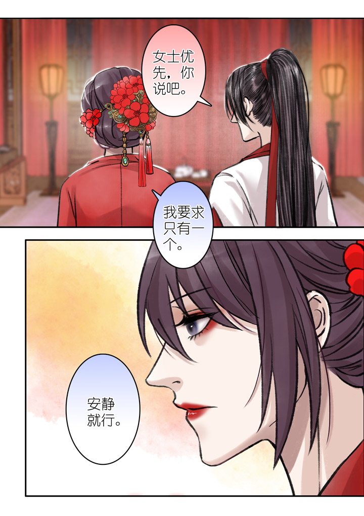06 第6章 洞房？-第7话