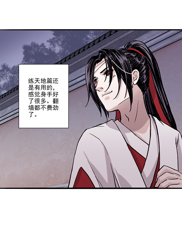 第60章 男主干事9-第61话