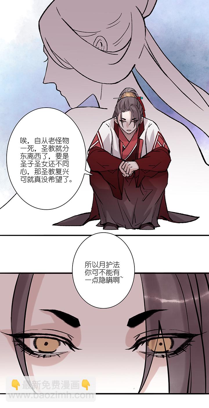第62章 男主干事11-第63话