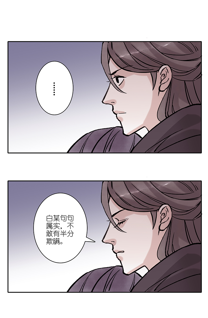 第62章 男主干事11-第63话