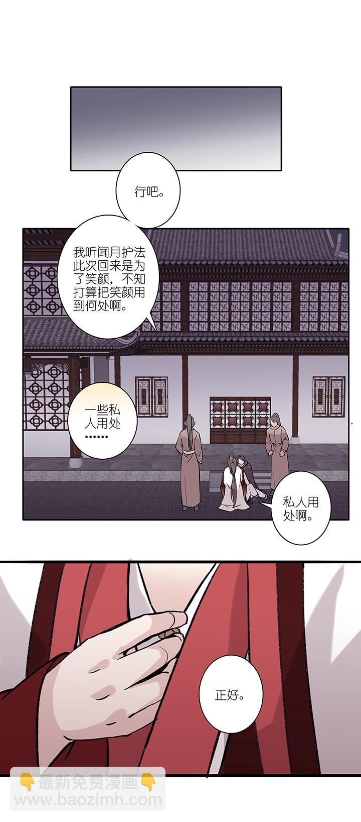 第62章 男主干事11-第63话
