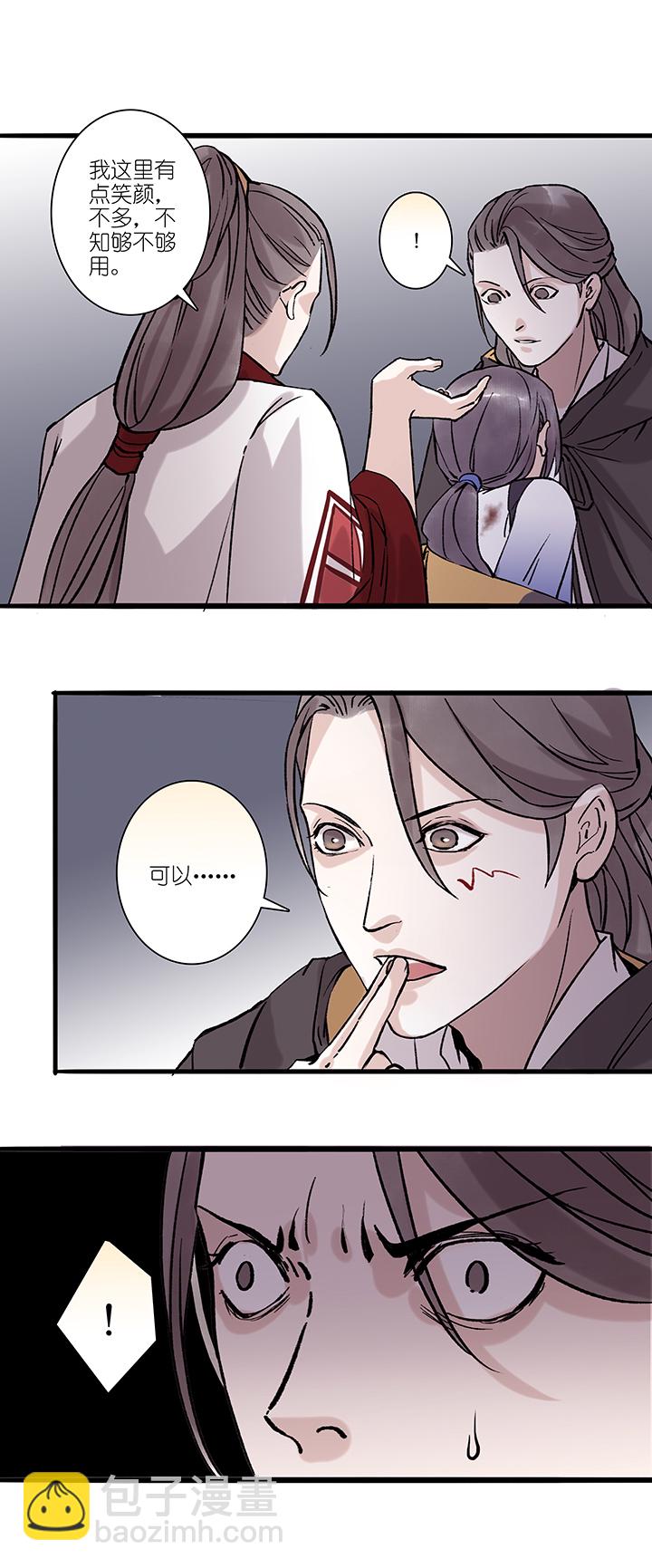 第62章 男主干事11-第63话