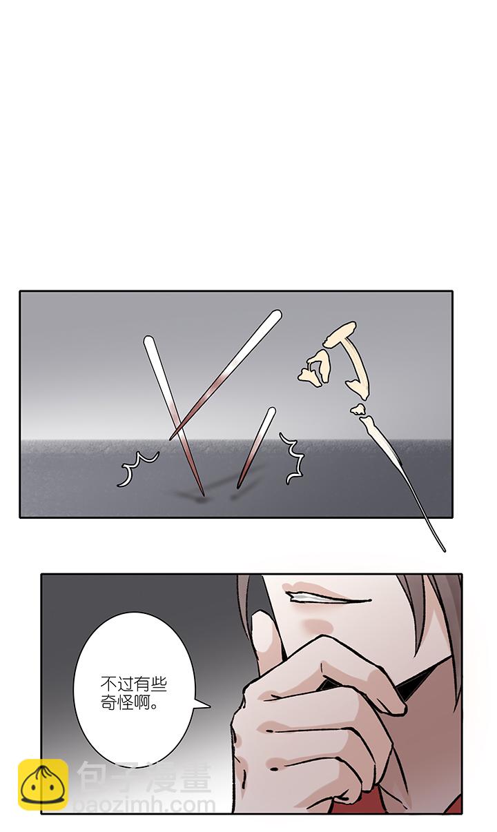 第62章 男主干事11-第63话