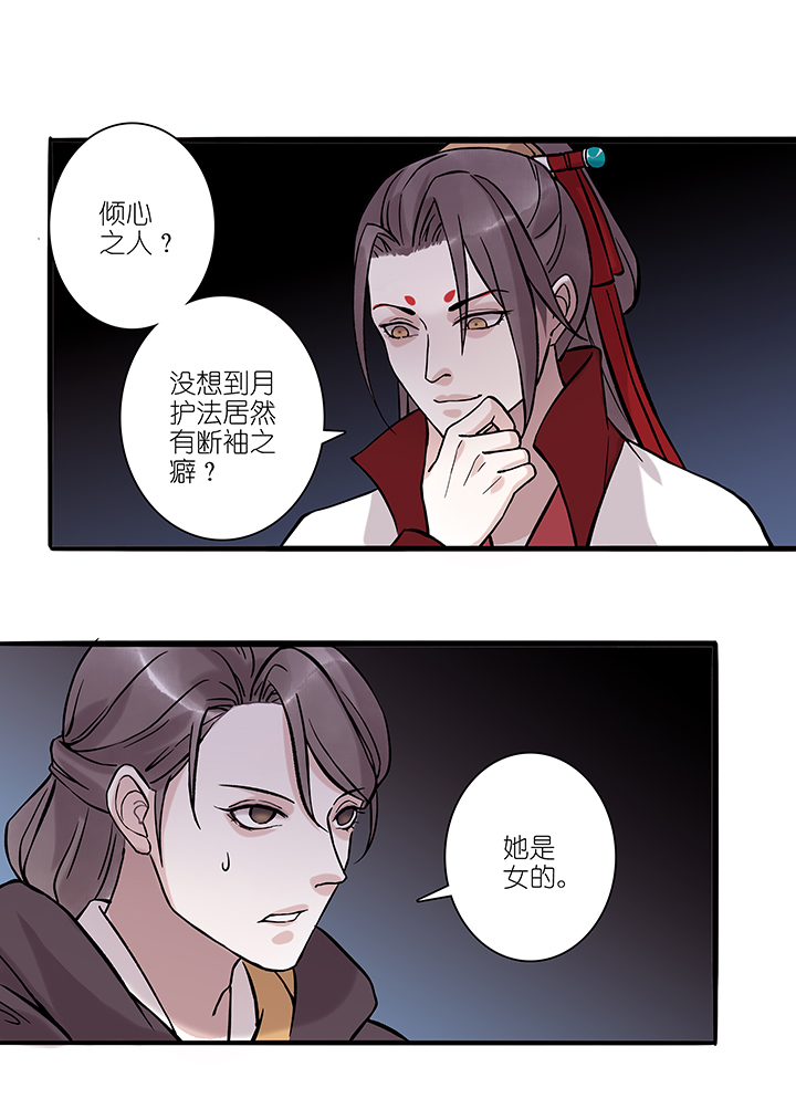 第62章 男主干事11-第63话